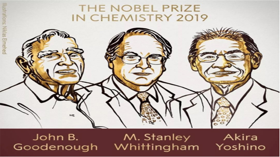 97岁的“锂电池之父”等三位科学家获得2019年诺贝尔化学奖