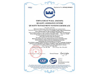 倍特力ISO9001证书