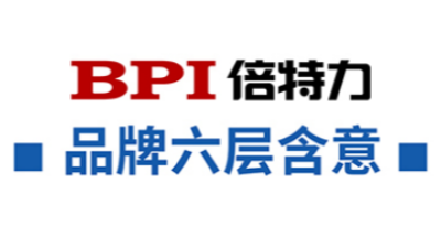 BPI倍特力品牌介绍