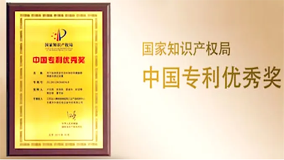 喜讯!祝贺倍特力锂电池第四次荣获“中国专利优秀奖”!